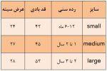 بادی نوزادی دخترانه طرح قلبی - Image 3
