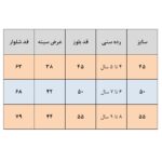 ست بلوز و شلوار راحتی پسرانه مدل کریستیانو رونالدو - Image 4